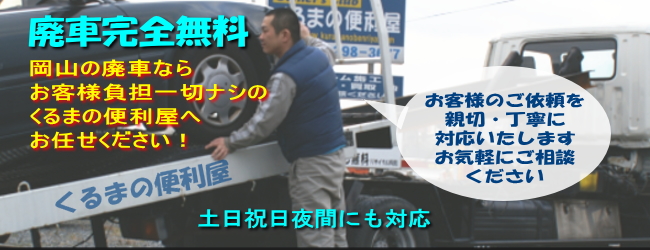 廃車に必要な書類